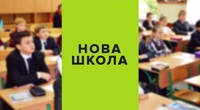Як вчитимуть дітей у «новій українській школі» - показали у гімназії на Рівненщині (ФОТО)