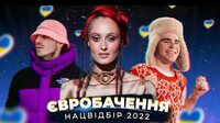 Відомо, хто може поїхати на Євробачення-2022 замість Alina Pash (ФОТО/ВІДЕО)