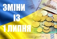 Тарифи на газ, пенсія, прожитковий мінімум та аліменти: УСІ ЗМІНИ в Україні з 1 липня 