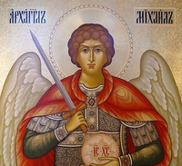 Сьогодні День ангела Михайла: вітання та СМС до свята