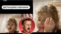 «Та ідіть вже, ради бога, в туалет!» і «Хто не знає, я буду зла»: чарівність і краса онлайн-освіти в Україні (ВІДЕО)