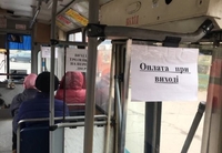 Із тролейбусів Рівного зникли кондуктори (ФОТО)