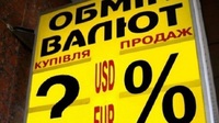 В Україні почав дешевшати долар (КУРС)