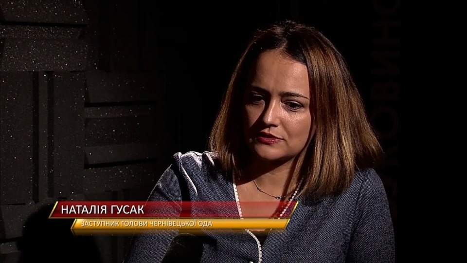 Наталія Гусак -- заступник голови Чернівецької ОДА
