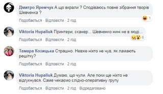 Скрін коментарів під дописом Вікторії Гупалюк у фейсбук
