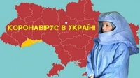Шість областей України готові перейти в «зелену зону»