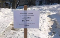 У Луцьку водій лишив послання для сусідів (ФОТО)
