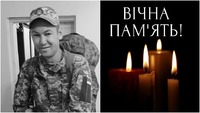 Рівне попрощається з уродженцем Білорусі, якийсь загинув за Україну