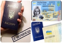 В Україні ліквідовують паспорти старого зразка. Їм встановили термін дії