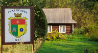 Перейменувати 15 сіл Рівненщини рекомендує Нацкомісія (СПИСОК)