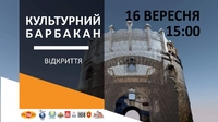 Татарська вежа в Острозі нарешті отримає нове життя 