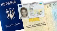 Вартість виготовлення біометричних паспортів зросла з 1 січня