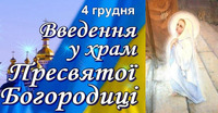 Патріарх Філарет назвав «поспішним рішенням» перехід ПЦУ на новий календар (ФОТО)