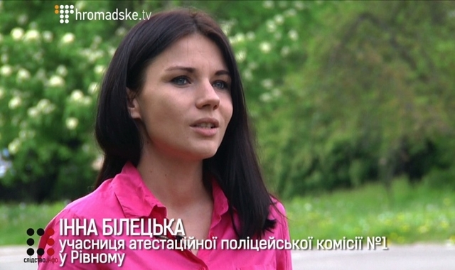 Інна Білецька  -- до останнього часу була кореспондентом телеканалу ІНТЕР на Рівненщині