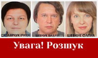 Їх розшукує кіберполіція: На Рівненщині троє підозрюваних у злочинах ухиляються від слідства