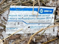 Використані СOVID-тести і токсичні відходи: біля села влаштували незаконне звалище 