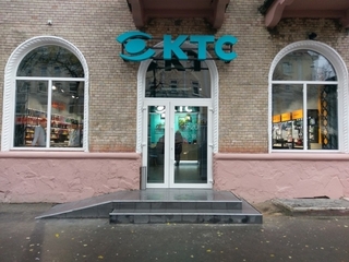 Магазин "КТС" на вулиці Соборній має "правильну" вивіску. Його ставлять в приклад усім підприємцям.