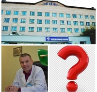 Коли призначать головного лікаря Рівненської обласної лікарні