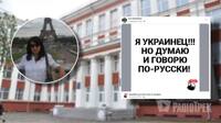 У Луцьку вчителька погрожувала учням, що їх знищать окупанти, а її ні, «бо я росіянка» (ВІДЕО)