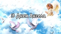 24 липня Ольги відзначають День ангела: вітання та СМС до свята