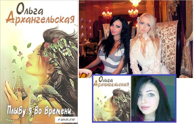 Ольга Архангельська на фото - ліворуч, чорненька