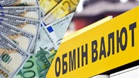 Скільки перед вихідними в обмінниках України коштує іноземна валюта