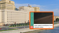 Жителі москви скаржаться на вибухи та повідомлення від МНС про атаку БПЛА (ФОТО)