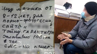 «100 грн – година»: 31-річний чоловік роздавав школярам записки і запрошував на інтимну фотосесію (ФОТО)