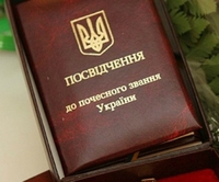 Хомку і ще чотирьом мешканцям Рівного дали пенсії за особливі заслуги перед Україною