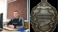 Педагог із Рівненщини отримав звання «Заслужений вчитель України» (ФОТО)