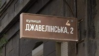 Байрактарська та Джавелінська: відомо, як пропонують переназвати вулиці у Рівному 