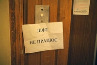 «Комунізм у питанні ліфтів закінчився!» - міський голова Рівного