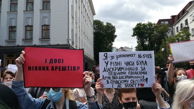 5 червня 2021 року у Києві представники ЛГБТ вимагали ухвалити законопроєкт проти дискримінації. Фото "УП"