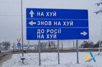 Дорожні вказівники, як демонтували на початку війни, повертають на українські дороги