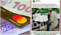 «Кожен може отримати 7000 гривень»: новий фейк у соцмережах