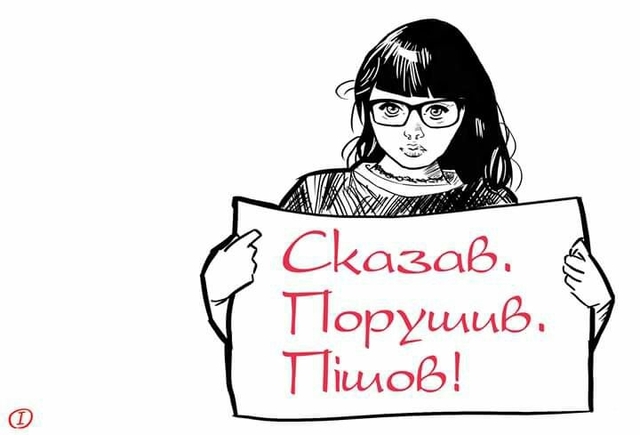 Пін-ап Дарина Коцюруба з плакатом "Сказав, Порушив, Пішов"
