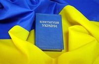 У Рівному говоритимуть про внесення змін до Конституції України