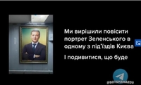 У ліфті повісили портрет Зеленського: як реагували люди (ВІДЕО)