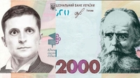 Купюра номіналом 2000 грн з’явиться в Україні: Як вона виглядає і кого на ній зображено (ФОТО)