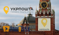 Кремль належить «Укрпошті»: відповідний наказ вже підписано (ФОТО)