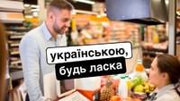 Ославили на усю Україну продавчиню, в якої «алергія на українську мову» (ВІДЕО)
