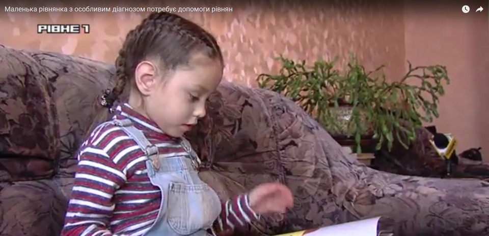 Скриншот із сюжету "Рівне 1". Матеріал знятий про Даринку, одну з дітей, які залишилися жити в Олени Тоюнди. У дівчинки ВІЛ-інфекція