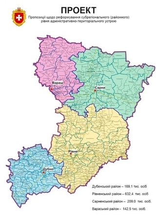 Всього 4 райони має лишитися на Рівненщині після чергового етапу реформи децентралізації