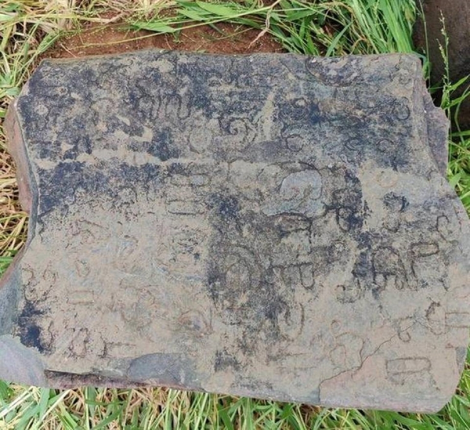 В Індії знайшли плиту з посланням