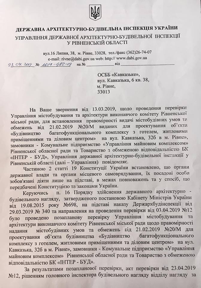 Документи надані Володимиром Шаховським.