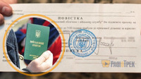 Українці за кордоном: чи можуть консули вручати повістки військовозобов'язаним? 