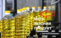 Як в Україні «впарюють» звичайну олію за ціною елітного продукту