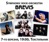 Симфонічний рок-оркестр BREVIS презентує нову програму світових хітів
