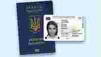 Ціни шокують: ID-картки та паспорти для українців знову подорожчали
