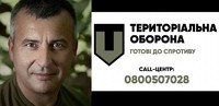  Здати видану їм зброю – закликає бійців – Командувач Сил ТрО ЗСУ Юрій Галушкін (ФОТО)
